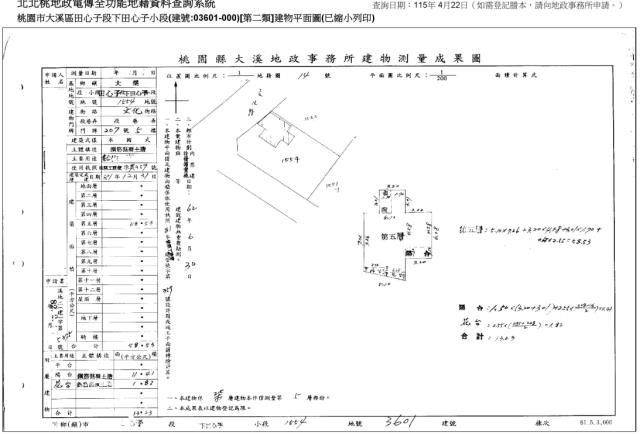 大溪法拍屋法拍-4