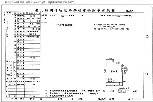 新北法拍屋法拍-3