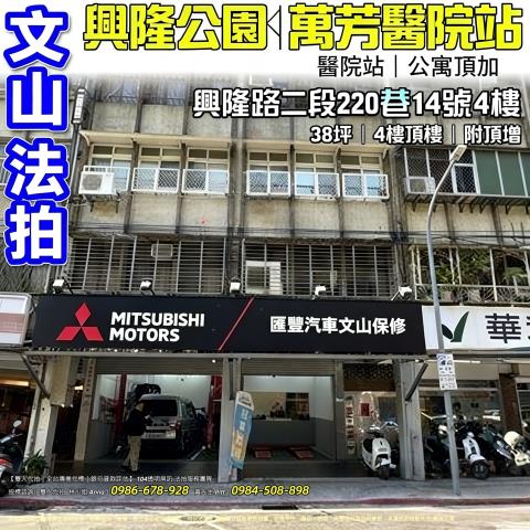 台北拍賣法拍屋-0
