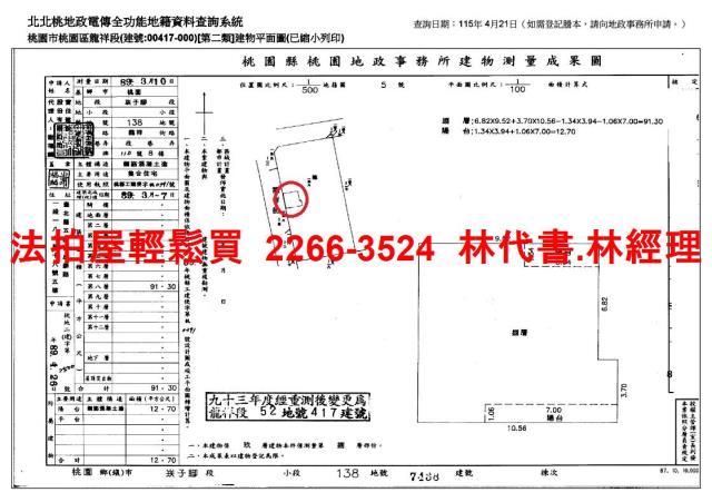 桃園法拍屋法拍-13