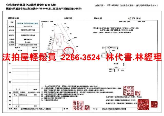 桃園桃園區法拍屋法拍-13