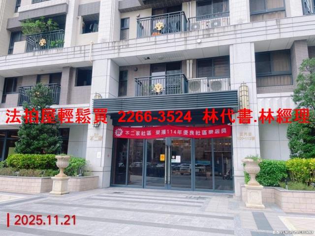 桃園桃園區法拍屋法拍-2