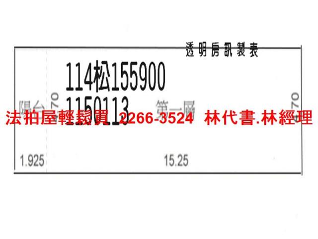 桃園桃園區法拍法拍屋-12