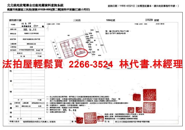 桃園桃園區法拍法拍屋-13