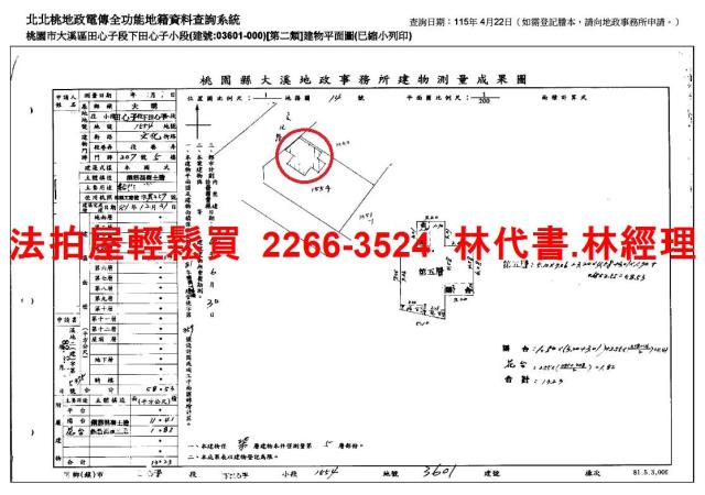 大溪法拍屋拍賣-13