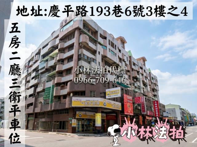 安平法拍法拍屋-0