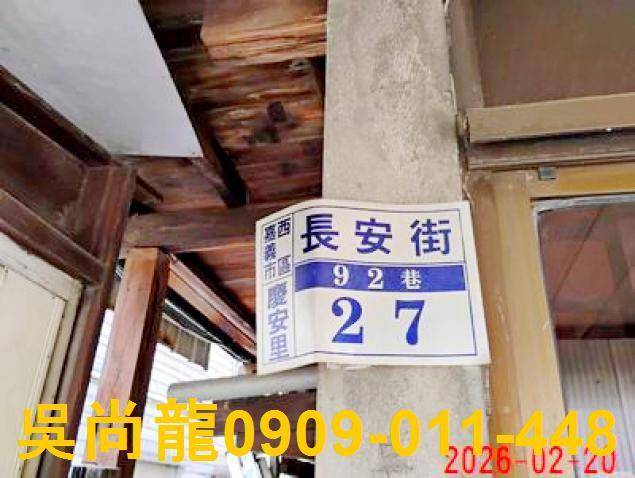 西區法拍屋拍賣-4