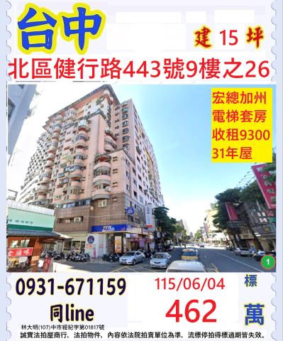 北區法拍法拍屋-0