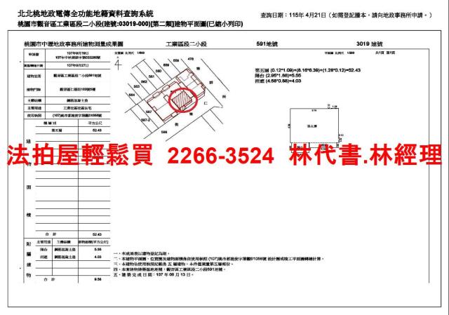 觀音法拍屋法拍-8