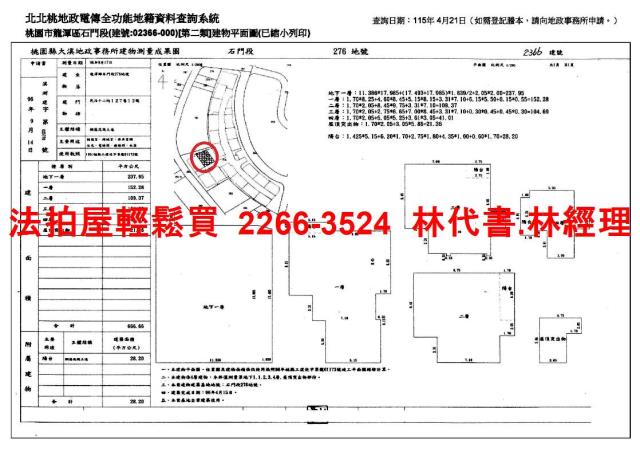 桃園法拍法拍屋-12