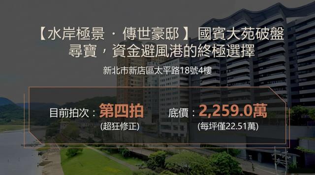 新北新店法拍法拍屋-0