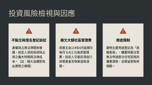 新北新店法拍法拍屋-8
