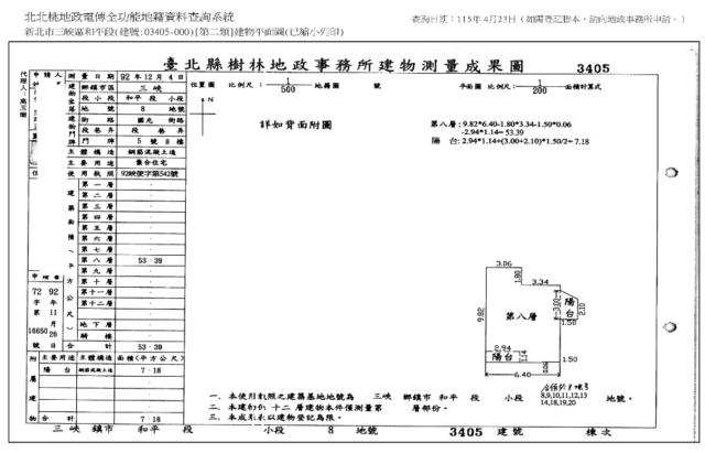 新北三峽法拍屋拍賣-9