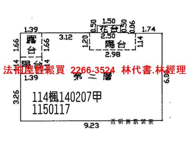 桃園觀音法拍屋法拍-6