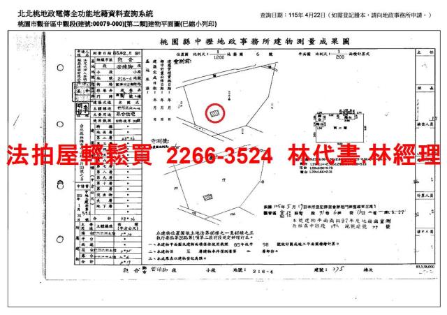 桃園觀音法拍屋法拍-7