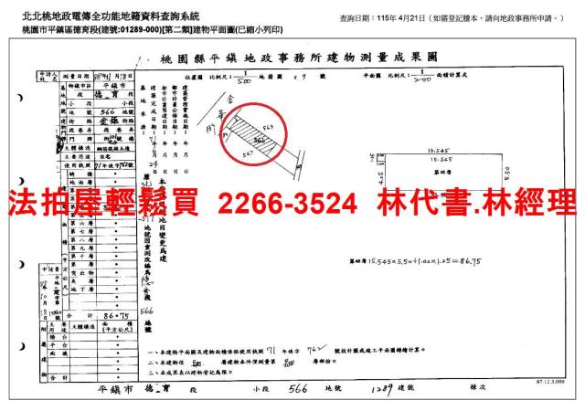 平鎮法拍法拍屋-10
