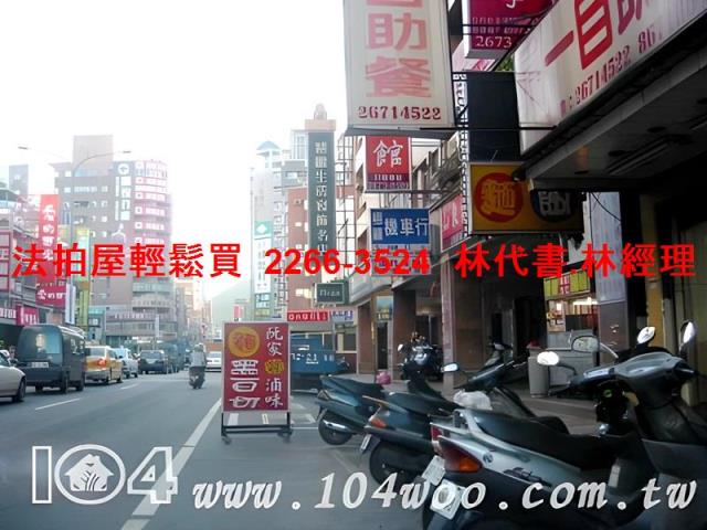 三峽法拍屋法拍-9