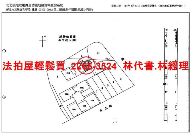 三峽法拍屋法拍-12