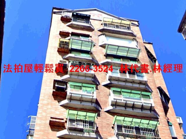 三峽法拍屋法拍-1