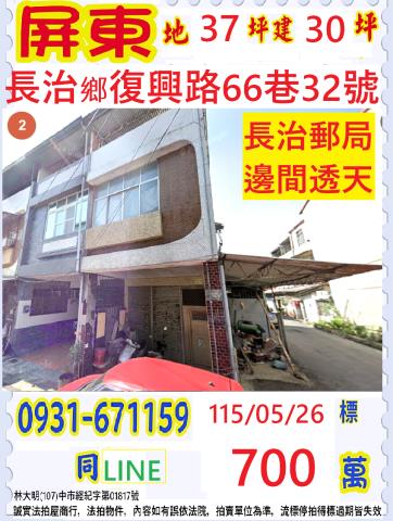 屏東縣東港鎮興漁街137號