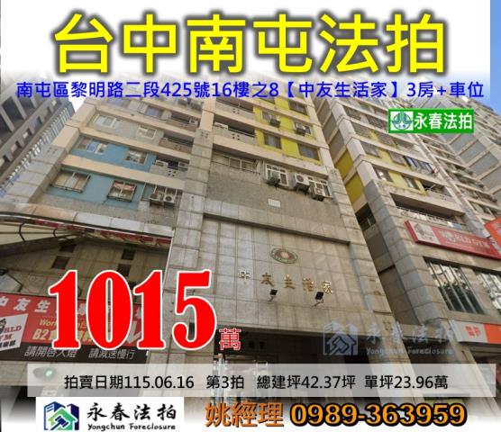 台中南屯法拍法拍屋-0