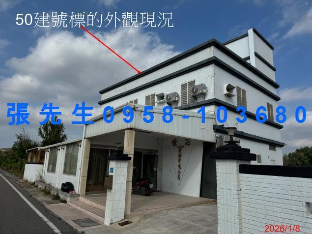 澎湖湖西拍賣法拍屋-0
