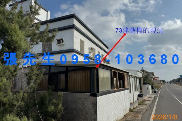 澎湖湖西拍賣法拍屋-2