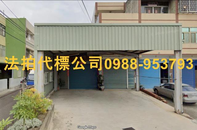 彰化法拍屋法拍-1