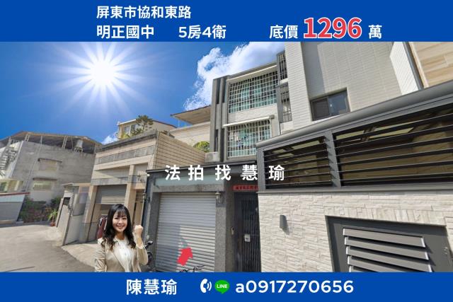 屏東麟洛法拍屋中山路輕屋齡2年新屋臨路透天麟洛國小麟洛鄉公所