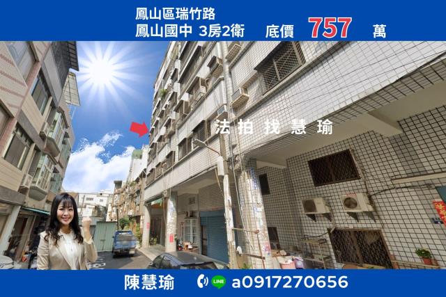 高雄鳳山區大全聯美廈含車位疑似凶宅鳳山車站鳳新高中衛武營國家