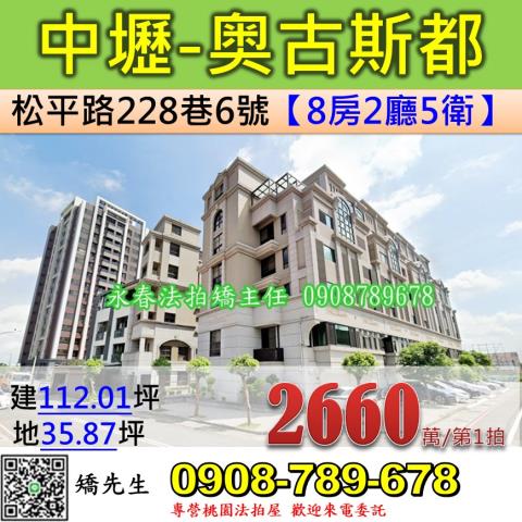 中壢法拍法拍屋-0
