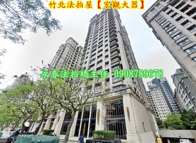 竹北法拍屋法拍-1