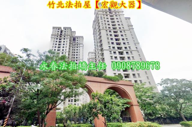 竹北法拍屋法拍-3