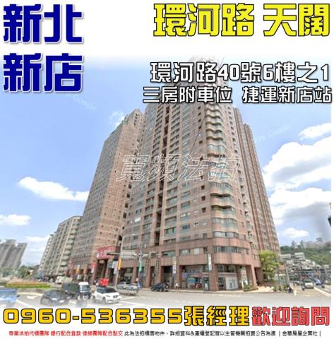 新店法拍法拍屋-0