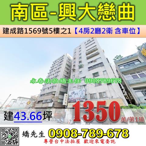南區法拍法拍屋-0
