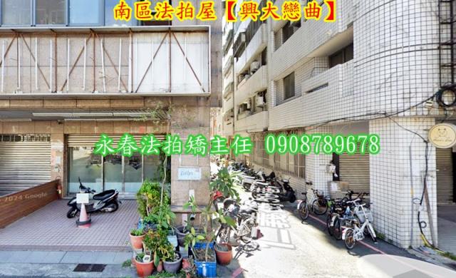 南區法拍法拍屋-2
