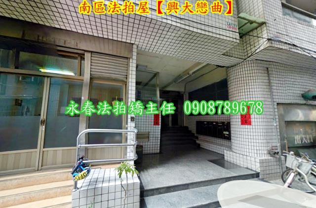 南區法拍法拍屋-3