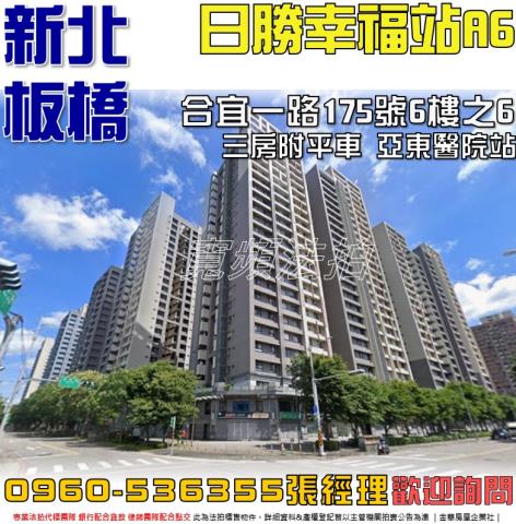 板橋法拍屋法拍-0