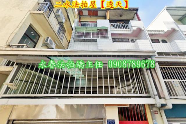 二水法拍法拍屋-1
