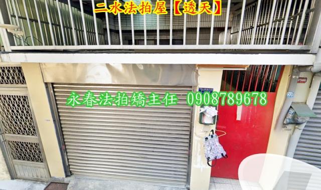 二水法拍法拍屋-2