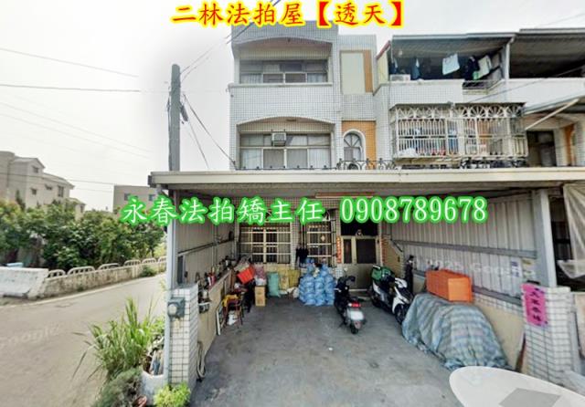 二林法拍屋法拍-1