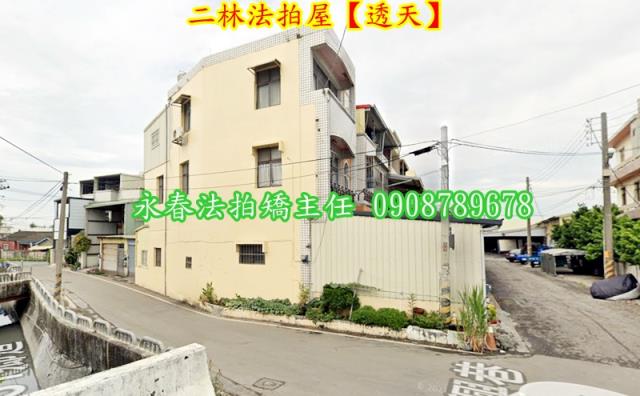 二林法拍屋法拍-2
