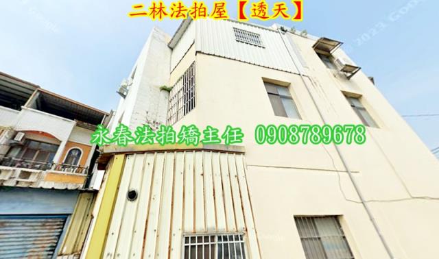 二林法拍屋法拍-3