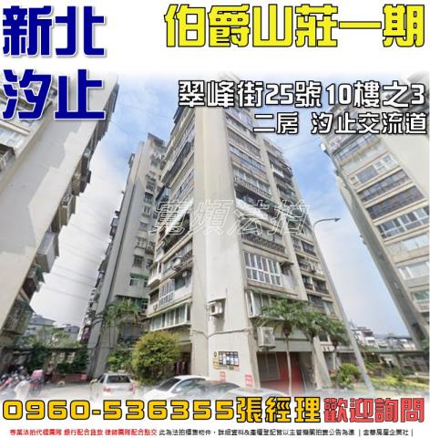 汐止法拍屋法拍-0