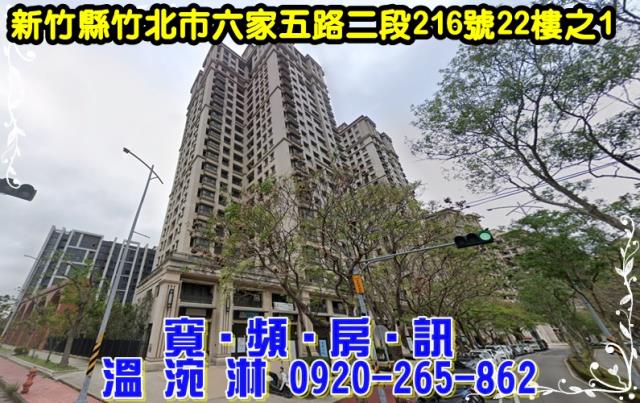 新竹拍賣法拍屋-1