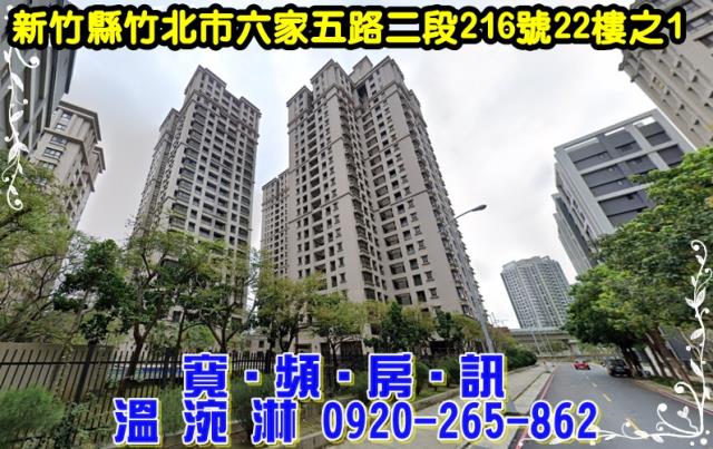 新竹拍賣法拍屋-3