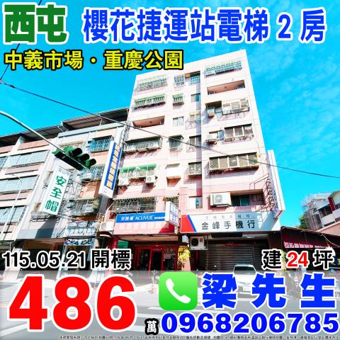 大甲區經國路750號6樓大甲花園城法拍屋3房大甲國中小體育場