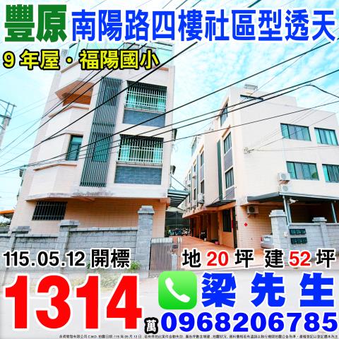 沙鹿六路十街前院停車邊間四樓透天鎮南路商圈
