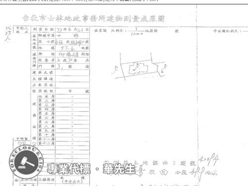 台北法拍屋法拍-4