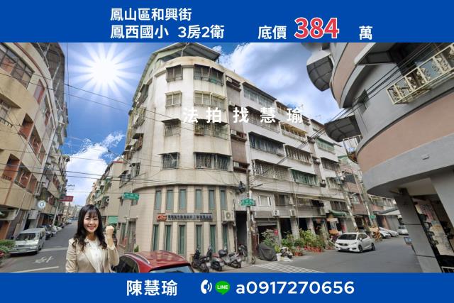 橋頭公寓3房2衛